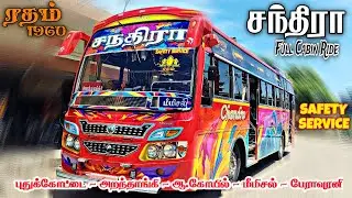 😍CHANDRA BUS VLOG | &hearts;️FULL CABIN RIDE&hearts;️ |🔥ARANTHANGI TO PERAVURANI 🔥| &hearts;️SAFETY SERVICE🔥