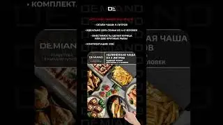 🔥 Аэрогрили Demiand Sanders DK 2200 и Sanders DK 2400 &mdash; теперь с Wi Fi