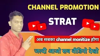 Free Promotion Channel For Youtubers |Channel Checking And Promotion #techyhemant
