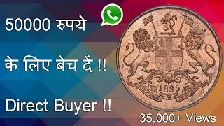 1835 Quarter Anna Coin of East India Company Value 50,000 Rs Rare ईस्ट इंडिया कंपनी सिक्का