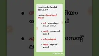 Memory Tricks #psc