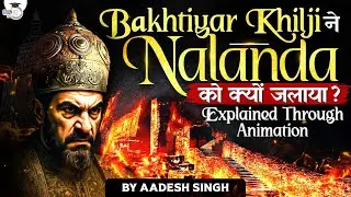 Why Did Bakhtiyar Khilji Burn Nalanda University? | Animated History for UPSC | StudyIQ IAS