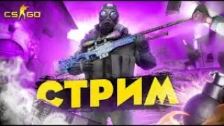 #cs2 stream // #кс2 стрим