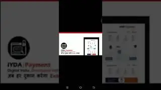 July 17, 2020IYDA PAYMENT AEPS ADHAR SERVICE