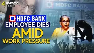 HDFC Bank Employee Dies Amid Work Pressure | @4SiDESTVEnglish