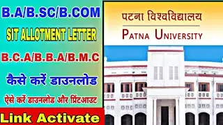 🟤Live Patna University BA/b.sc/b.com/bca/bba/BMC 1st merit list allotment letter download 2022 Today