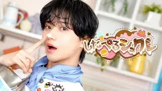 Etoneige(エトネージュ) /『したぺろシュクレ』（Music Video）