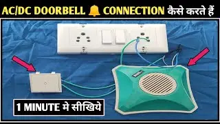 How to make a doorbell connection! AC/DC Doorbell Connection
