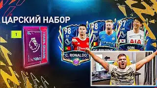 КАК ЗАБРАТЬ 98 OVR RONALDO & 95 BERNARDO SILVA БЕЗ ДОНАТА TOTS APL PRIMER LEAGUE в FIFA MOBILE 22
