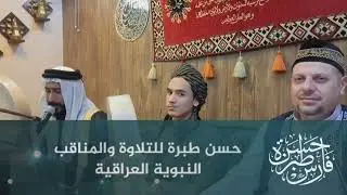يا رياح السايرة نحو الحبيب سلميلي عالنبي واتباعه - المداح بكر المشايخي