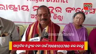 ରାଷ୍ଟ୍ରୀୟ ମଜଦୁର ସଙ୍ଘ ତରଫରୁ ବୈଠକ#talcher#angul#damantv news