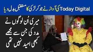 Saima Joker Girl Story || joker Girl Helped CM Punjab Larki || CM punjab Joker Girl || Amna Usman