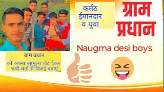 Naugma desi boys #viral #trending #longvideo #prdani #comedy 