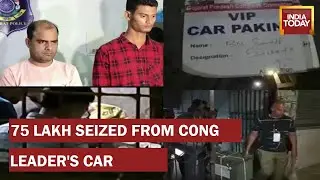 Rs 75 Lakh Cash Seized From Car In Gujarat, Congress Leader's Parking Card Found I Gujarat Elections