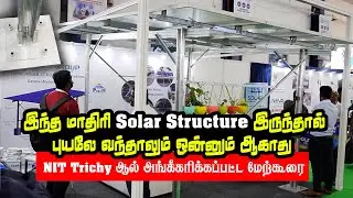 Best Rooftop Solar Structure | இது தெரியாம சோலார் பேனல் போடதிங்க | Best Solar Structure for home