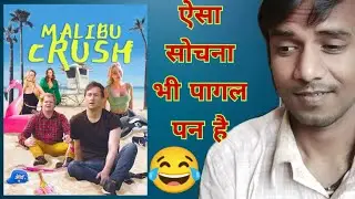 Malibu Crush Movie Hindi | Ajay Review77