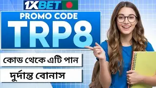 1XBET | 1xbet Promo Code | How to find 1xbet promo code | how to create 1xbet account | #1xbet