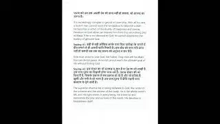 Emergence of God's Devotion, Part 1, Saint Mangat Ram Ji's teachings in English