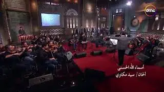 | Asma ul husna | '99 Names of Allah | (  Best voice )  Turkish