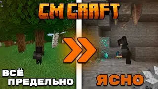 ЭТОТ СЕРВЕР ЖДАЛ МЕНЯ | CM Craft