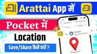 Arattai Messenger App me Pocket me Location Kaise Save & Share Kare | Full Tutorial in Hindi