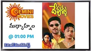 FRIDAY Movies Schedule | 31 OCTOBER 2025 TV Movies Schedule | SHUKRAVARAM Movies Schedule In Telugu