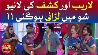 Laraib Khalid And Kashaf Fight | Game Show Aisay Chalay Ga | Danish Taimoor Show | Esha Hussain
