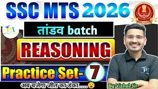 SSC MTS Reasoning Classes 2025 | Top 20 Reasoning Expected Questions for SSC GD 2026|By Vishal Sir