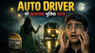 रात 12 बजे Auto Driver के साथ जो हुआ&hellip; | True Horror Story 😨 