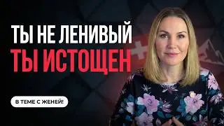 Качественный отдых — почему мы устаём и как действительно восстановиться.