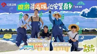 舌尖上的乡村 EP02 荒漠戈壁养出大螃蟹？这个国庆节与你“蟹”逅秋日最鲜滋味 20231001