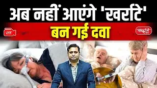 No More Snoring! | World&rsquo;s First Drug for Obstructive Sleep Apnea Discovered | Medical Breakthrough