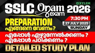 SSLC Onam Exam 2026 | Preparation എങ്ങനെ വേണം ? എപ്പോൾ എഴുന്നേൽക്കണം ? എപ്പോൾ പഠിക്കണം?| Xylem SSLC