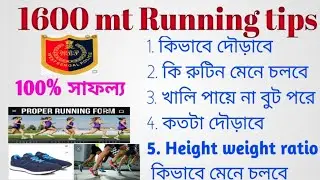 1600 mt Running tips # wbp Running tips # How complete 1600mt run # best running tips lady cons. run