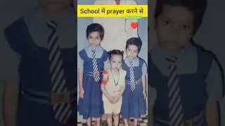 ये सफर ❤️ BPSC TRE 3.0🥰 selected teachers🙏 relatable?? school prayer 🙏