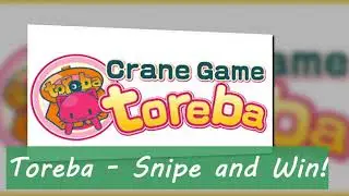 Toreba Crane Game Snipe and Win (Using Free Tickets Only!) 夹娃娃第八集線上夾娃娃機「抓樂霸」彩券收获