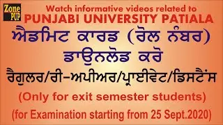 Download Admit Card Final Year Exams 2020 Punjabi University Patiala news update today Examination