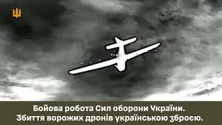 Бойова робота Сил оборони України 