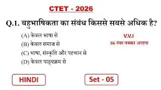 CTET 2026 Important Questions hindi pedagogy