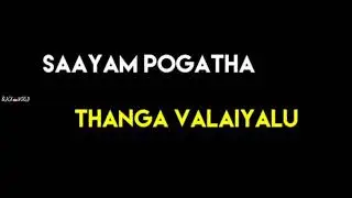 #En Baby Ma | #Gana Achu | #Isaivani | #Achu &middot; Gaana Song Lyrics Black screen video🎥 Black world💪❤💪