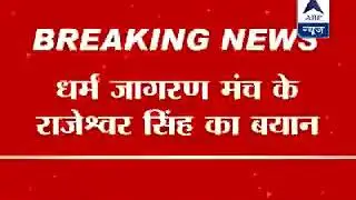 Islam & Christianity will be finished in India by 2021