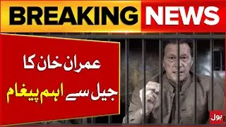 Imran Khan Important Message From Jail | PTI Alliance With MWM & JI | Latest Updates | Breaking News