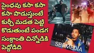 Saindhav movie expectataions || saindhav movie || saindhav || venkatesh || డా.shaileshkolanu