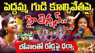 WOMAN Serious Comments On Peddamma Temple Demolition At Banjara Hills | SS Media