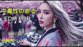 【EDM POP】中毒性高すぎ注意⚡洋楽女性ボーカル｜1時間Mix