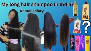 My long hair shampoo in INDIA😍Subscriber Request Video@KamalisDiary #bestshampoo  #longhairshampoo
