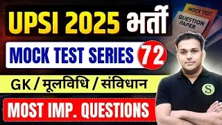 UP SI 2025 MOCK TEST SERIES 72🔥GYAN SIR | UPSI BEST PRACTICE SET MOST IMPORTANT EXPECTED QUESTIONS