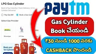 How to get CASHBACK on LPG Gas Cylinder booking through Paytm in Telugu