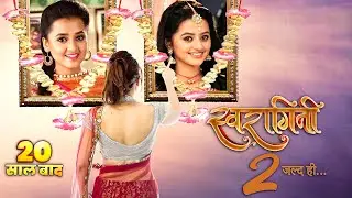 Swaragini Season 2 : 20 Saal Baad Nayi Kahani | Coming Soon | Ragini & Swara | Promo Update 