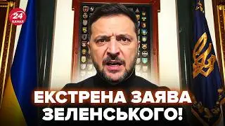 ⚡ТЕРМІНОВО! Зеленський вийшов З ТРИВОЖНИМИ НОВИНАМИ по енергетиці. Ось, ЩО ВІДБУВАЄТЬСЯ